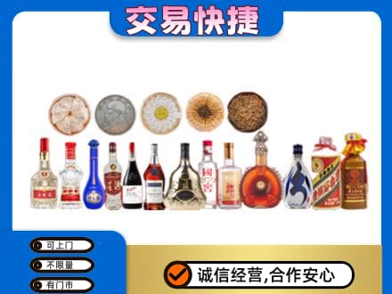 凌河区名酒回收礼品.jpg