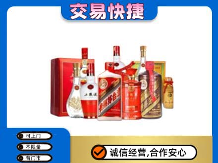 凌河区名酒回收酒水.jpg