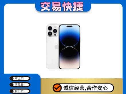 凌河区家电回收苹果手机.jpg