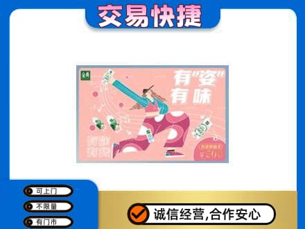 凌河区购物卡回收伊利礼品卡.jpg
