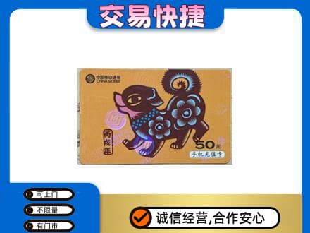 凌河区购物卡回收移动卡.jpg