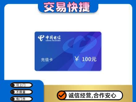 凌河区购物卡回收中国电信卡.jpg