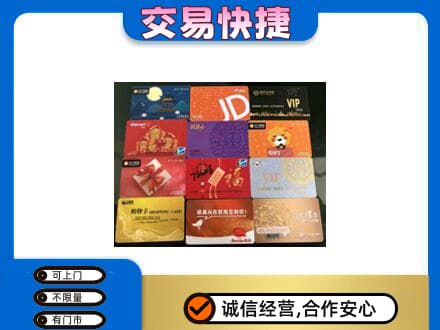 凌河区购物卡回收网购卡.jpg