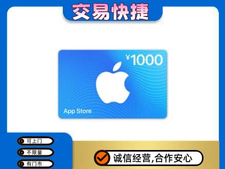 凌河区购物卡回收苹果卡.jpg