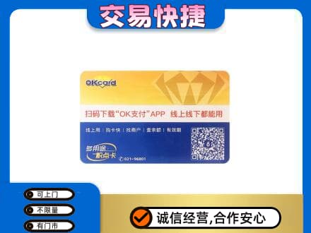 凌河区购物卡回收百联ok卡.jpg