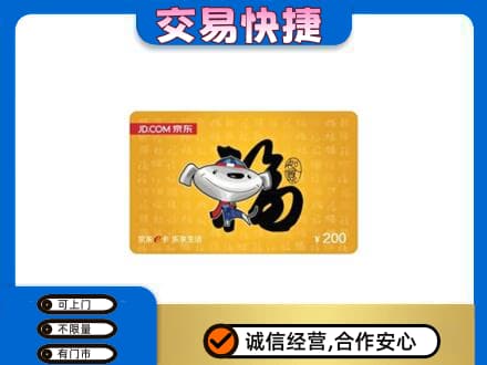 凌河区购物卡回收京东E卡.jpg