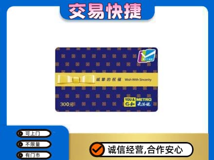 凌河区购物卡回收麦德龙卡.jpg