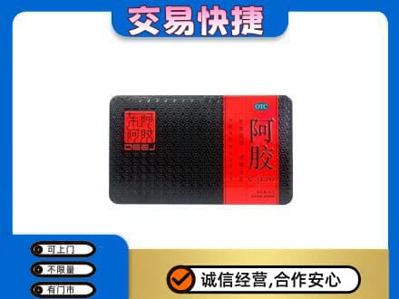 凌河区回收阿胶