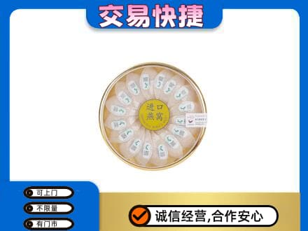 凌河区回收进口燕窝