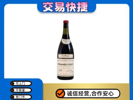 凌河区洋酒回收红酒.jpg