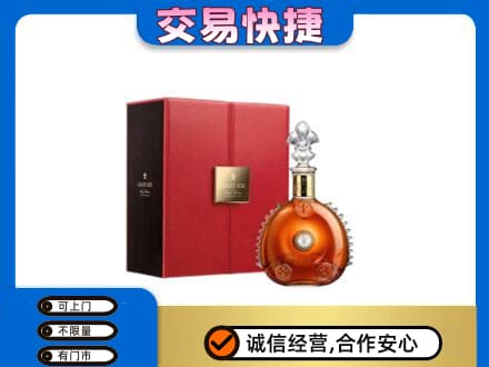 凌河区洋酒回收路易十三.jpg