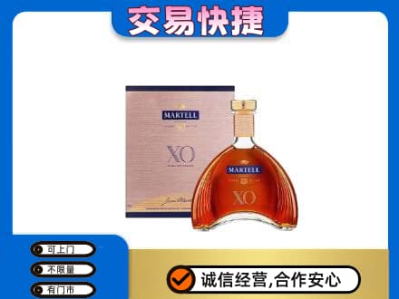 凌河区洋酒回收马爹利XO.jpg