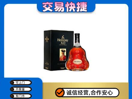 凌河区高价回收轩尼诗