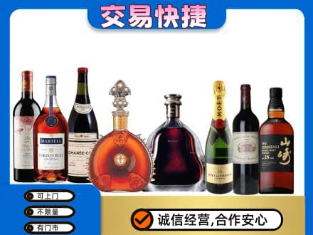 凌河区洋酒回收店.jpg