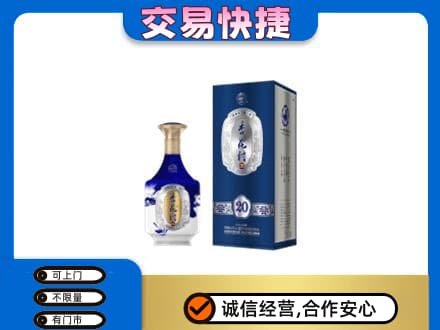 凌河区名酒回收杏花村.jpg