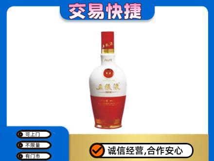 凌河区名酒回收五粮液1618.jpg