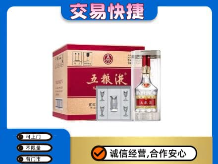 凌河区名酒回收五粮液原件.jpg