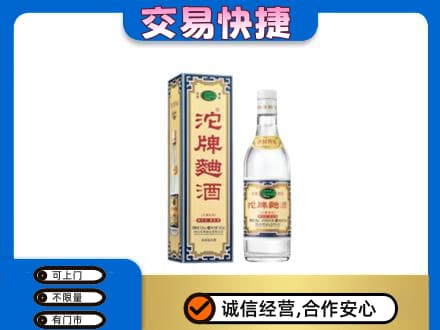 凌河区名酒回收沱牌曲酒.jpg