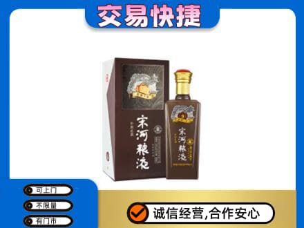凌河区名酒回收宋河粮液.jpg