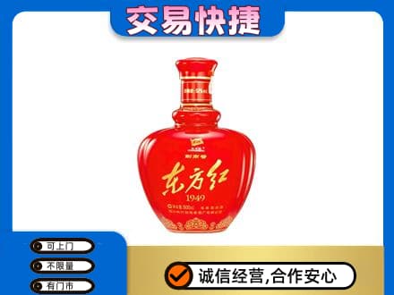 凌河区名酒回收剑南春东方红.jpg