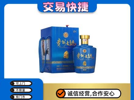 凌河区名酒回收贵州大曲.jpg