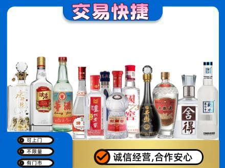 凌河区回收名酒