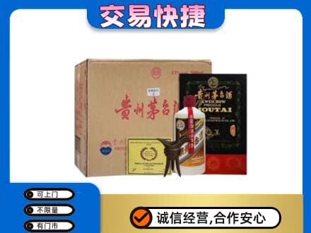 凌河区茅台回收珍品茅台.jpg