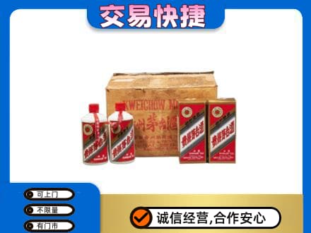 凌河区茅台回收五星.jpg