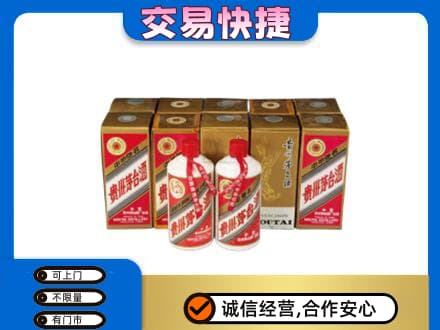 凌河区茅台回收铁盖.jpg