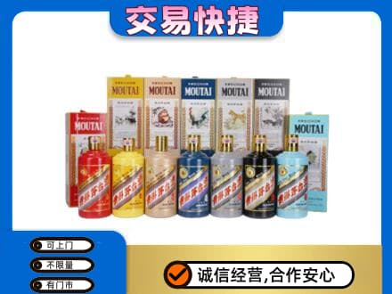 凌河区回收生肖茅台酒