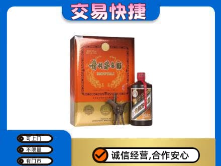 凌河区茅台回收电话.jpg