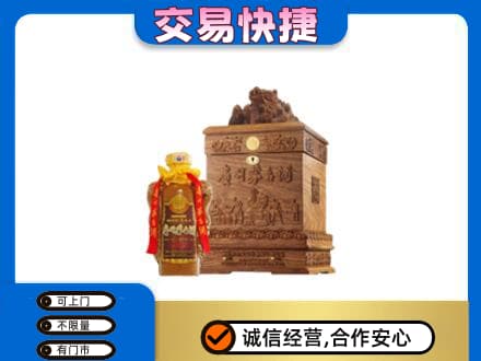 凌河区回收80年茅台酒